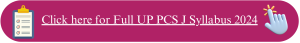 Click here for Full UP PCS J Syllabus 2024