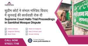 Sambhal Mosque Dispute