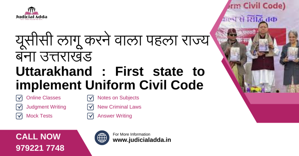 Uniform Civil Code