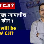 the-center-asks-justice-br-gavai-to-suggest-for-new-cji