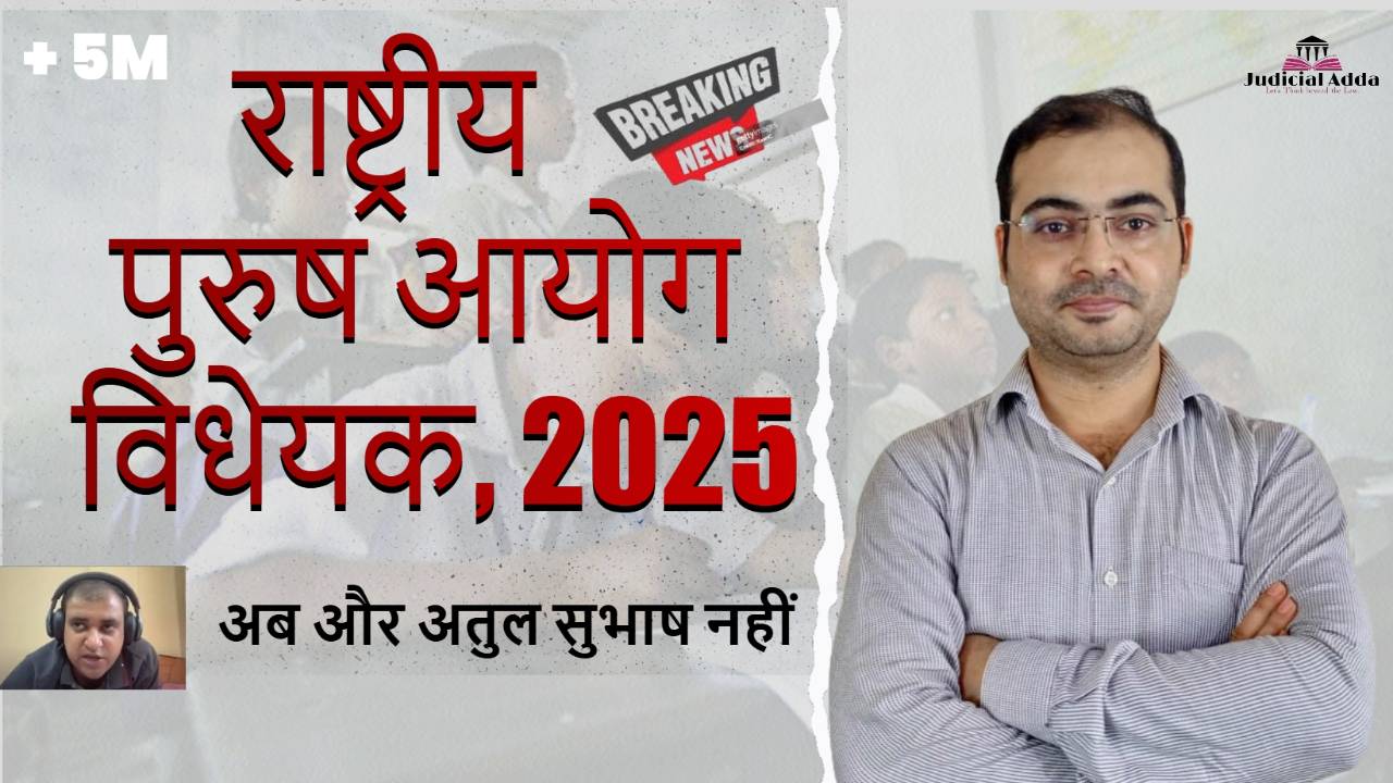 National Commission for Men Bill, 2025